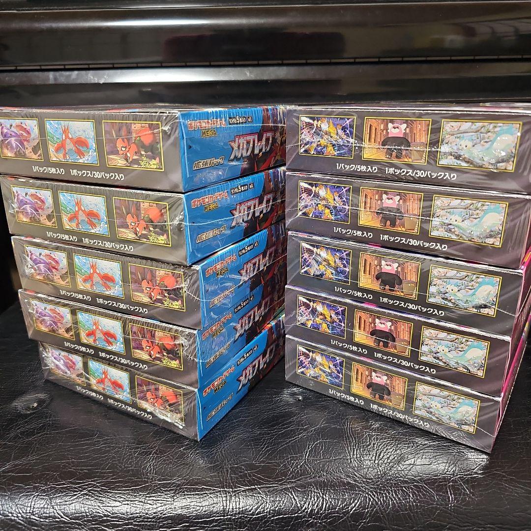 ポケモンカードゲームMEGA メガブレイブ　メガシンフォニア　未使用シュリンク