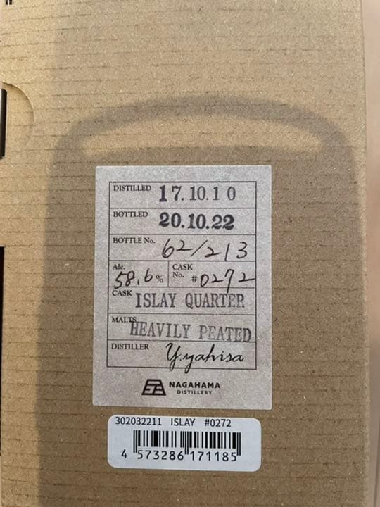 長濱ウイスキー