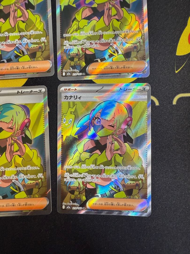 カナリィ SR [M2a 219/193](ハイクラスパック