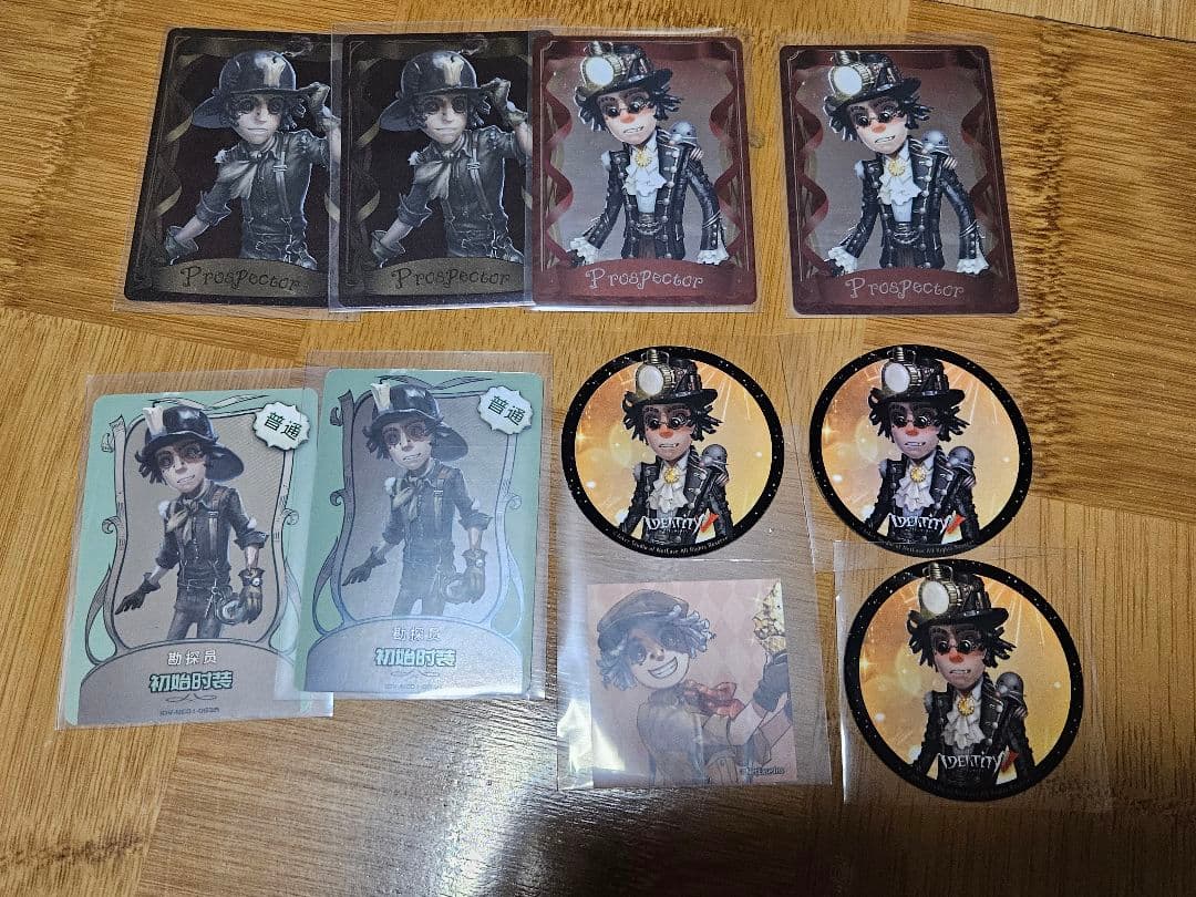 第五人格　探鉱者セット