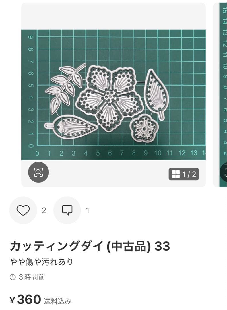 カッティングダイ(中古品) 87