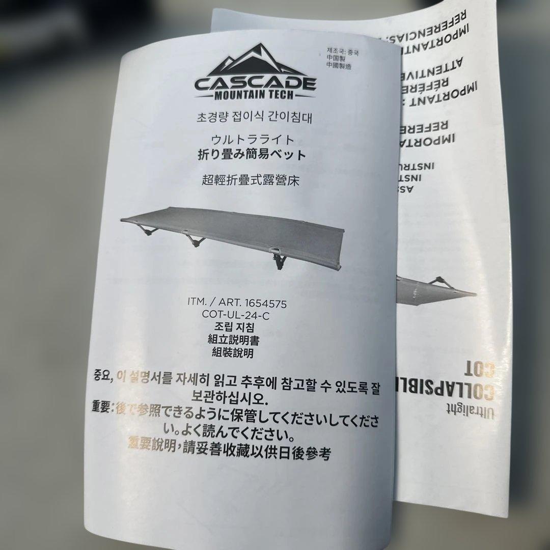 炎幕DX CASCADE MOUNTAIN TECH コット おまとめ