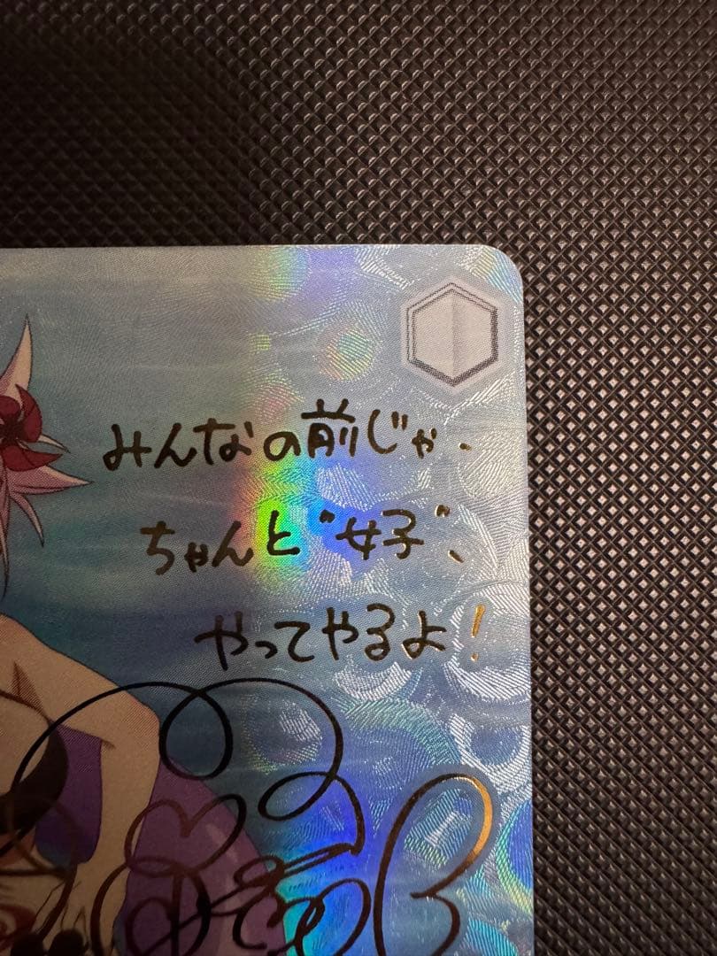 ヴァイスシュヴァルツ　あやかしトライアングル　常夏のひととき　祭里　SP