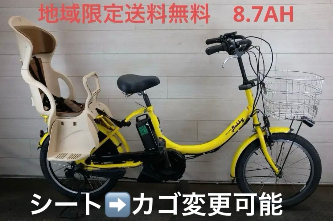 海卵 )ヤマハPAS　Babby　20インチ　3段　8.7Ah直接引き取り