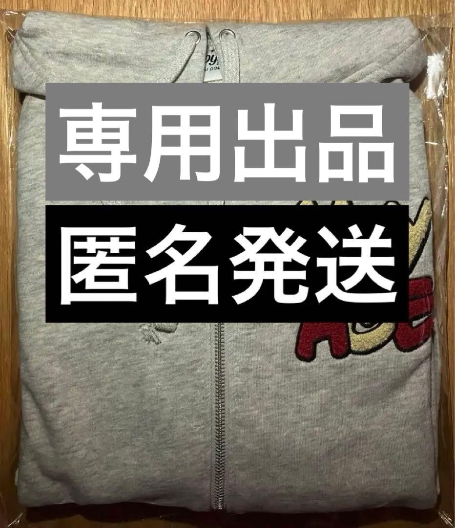 【未開封】なにわ男子 voyage ジップパーカー