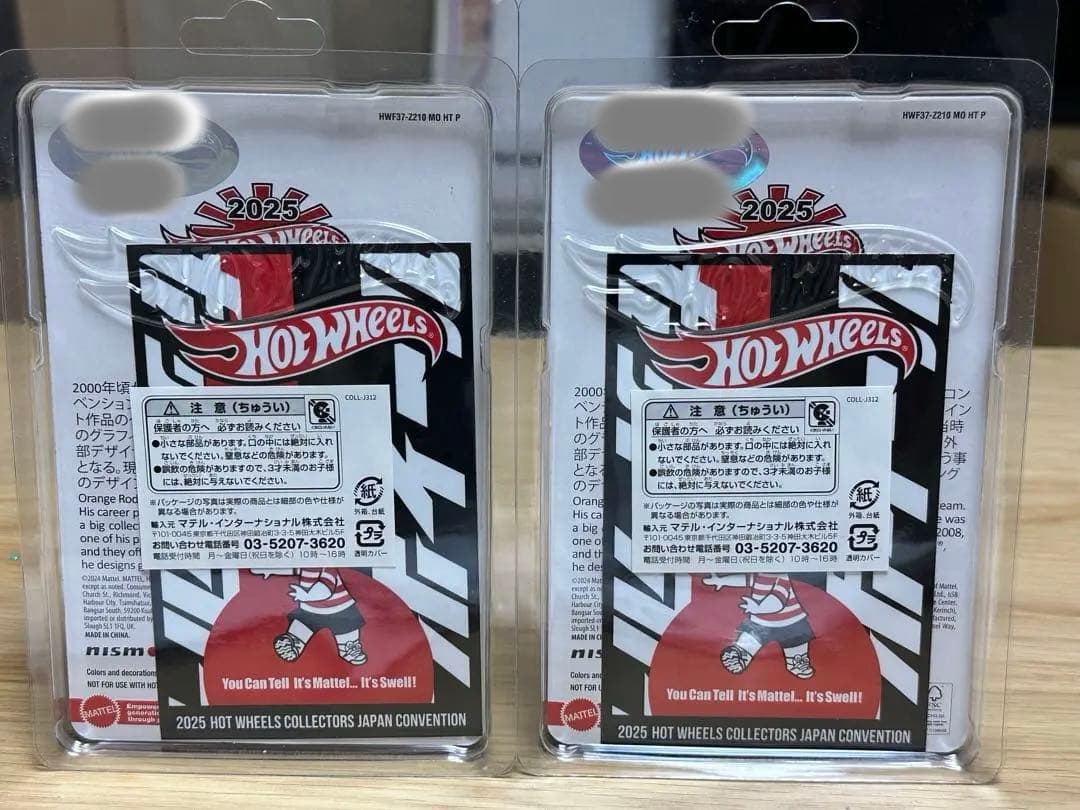 ホットウィール ジャパンコンベンション スペシャルセット 2台セット BNR34