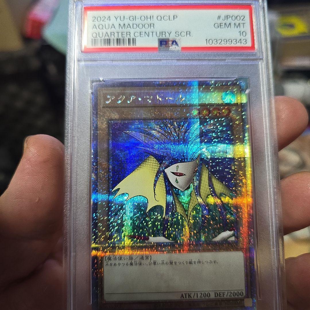 アクアマドールPSA10