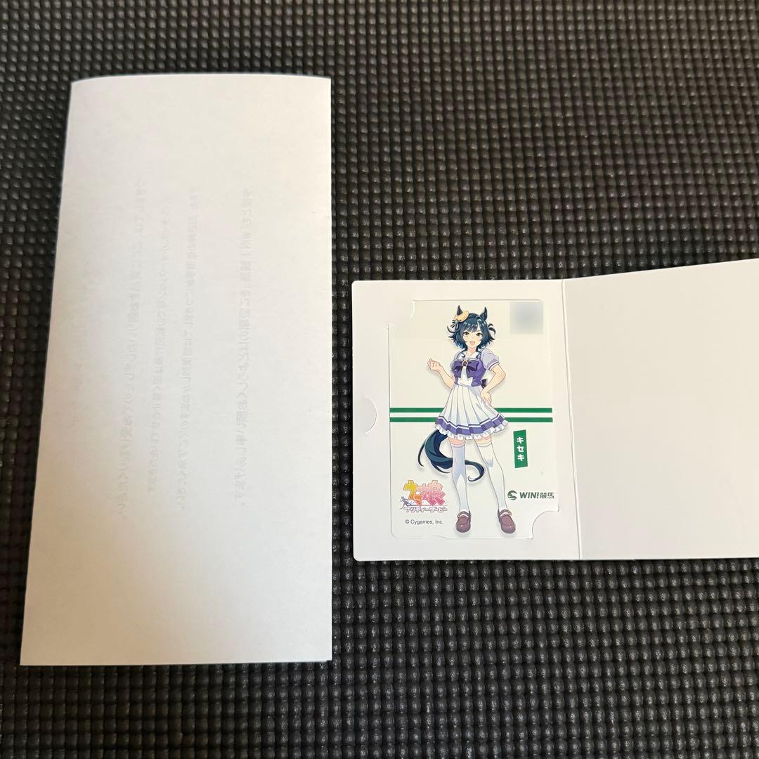 ウマ娘 キセキ 限定カード