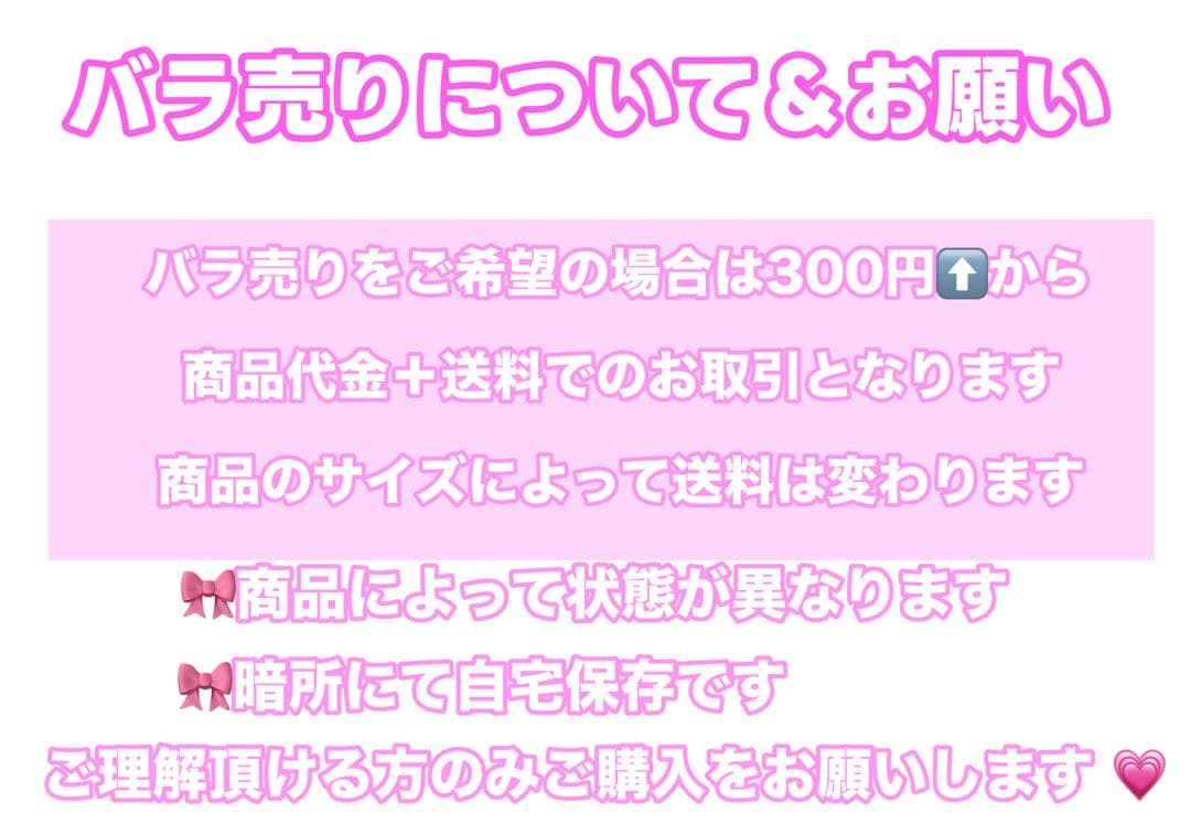 プロセカ まとめ売り バラ売り可 1つ目
