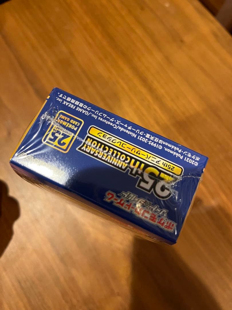 ポケモンカードゲーム 25th ANNIVERSARY COLLECTION