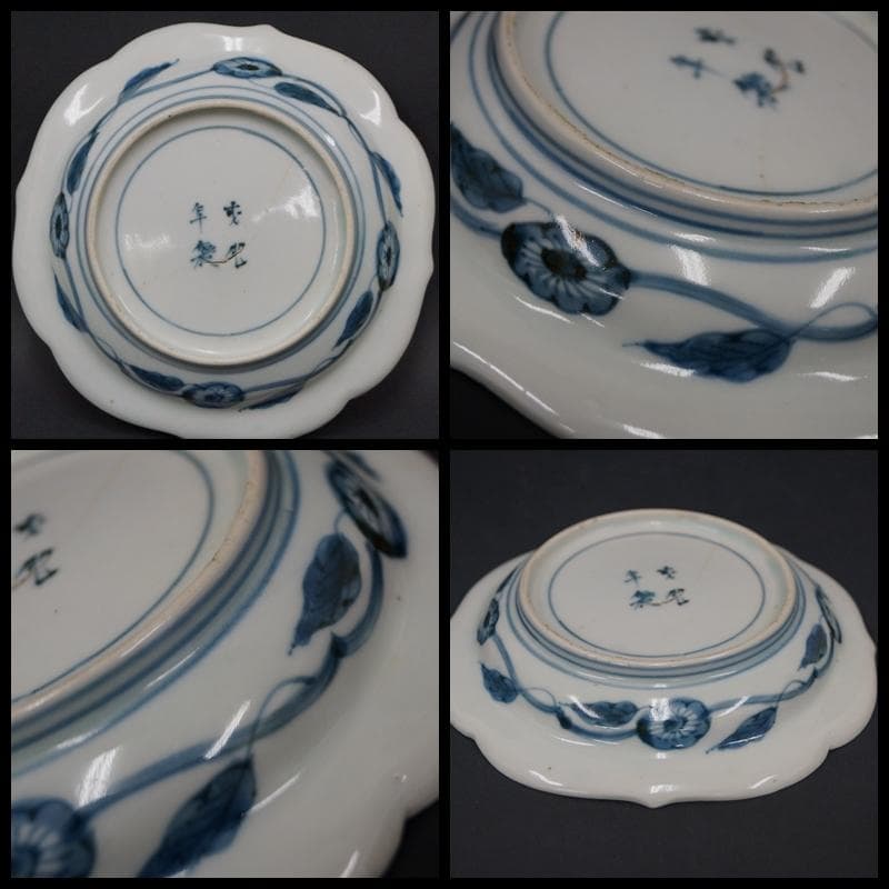 伊万里焼 成化年製 等 輪花形 染付皿 色絵丸皿 小皿 飾皿 二点セット