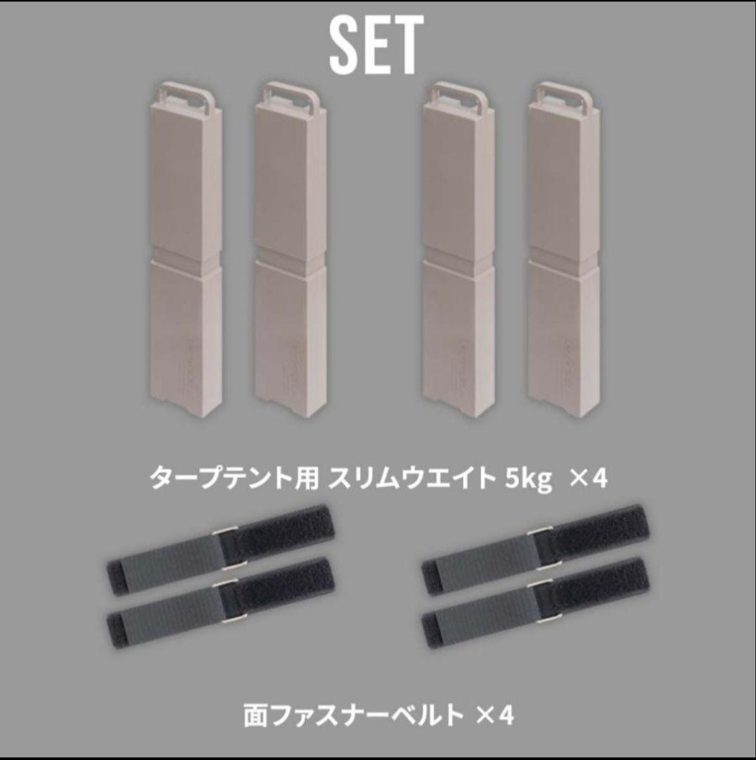 タープテント スリムウェイト 送料込み