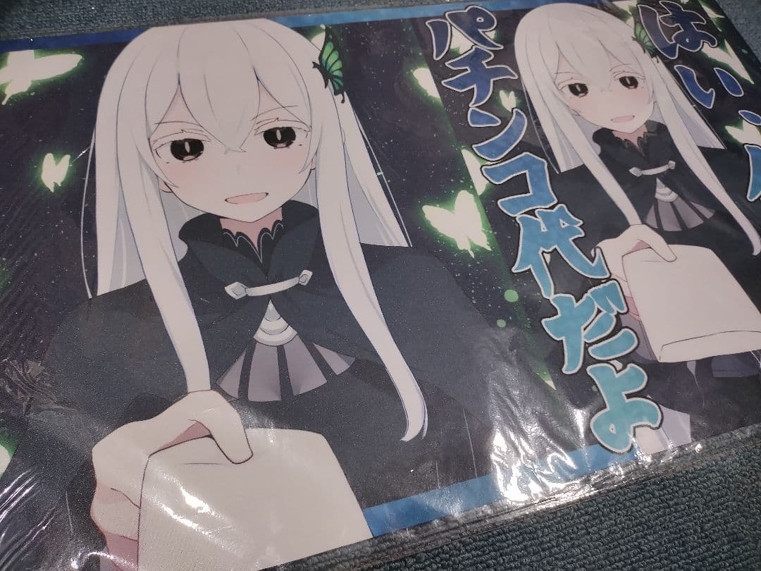 リゼロ スリーブプレマ プレイマット パチンコ代 エキドナ