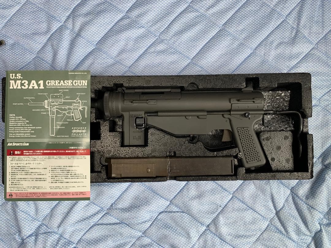 ハドソン グリースガン ガスブローバック 元箱取説付き難あり