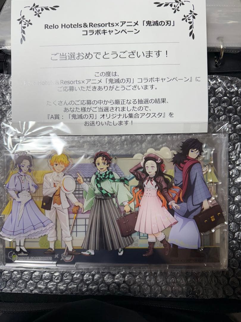 鬼滅の刃 リロホテルズ コラボ アクリルスタンド 当選品