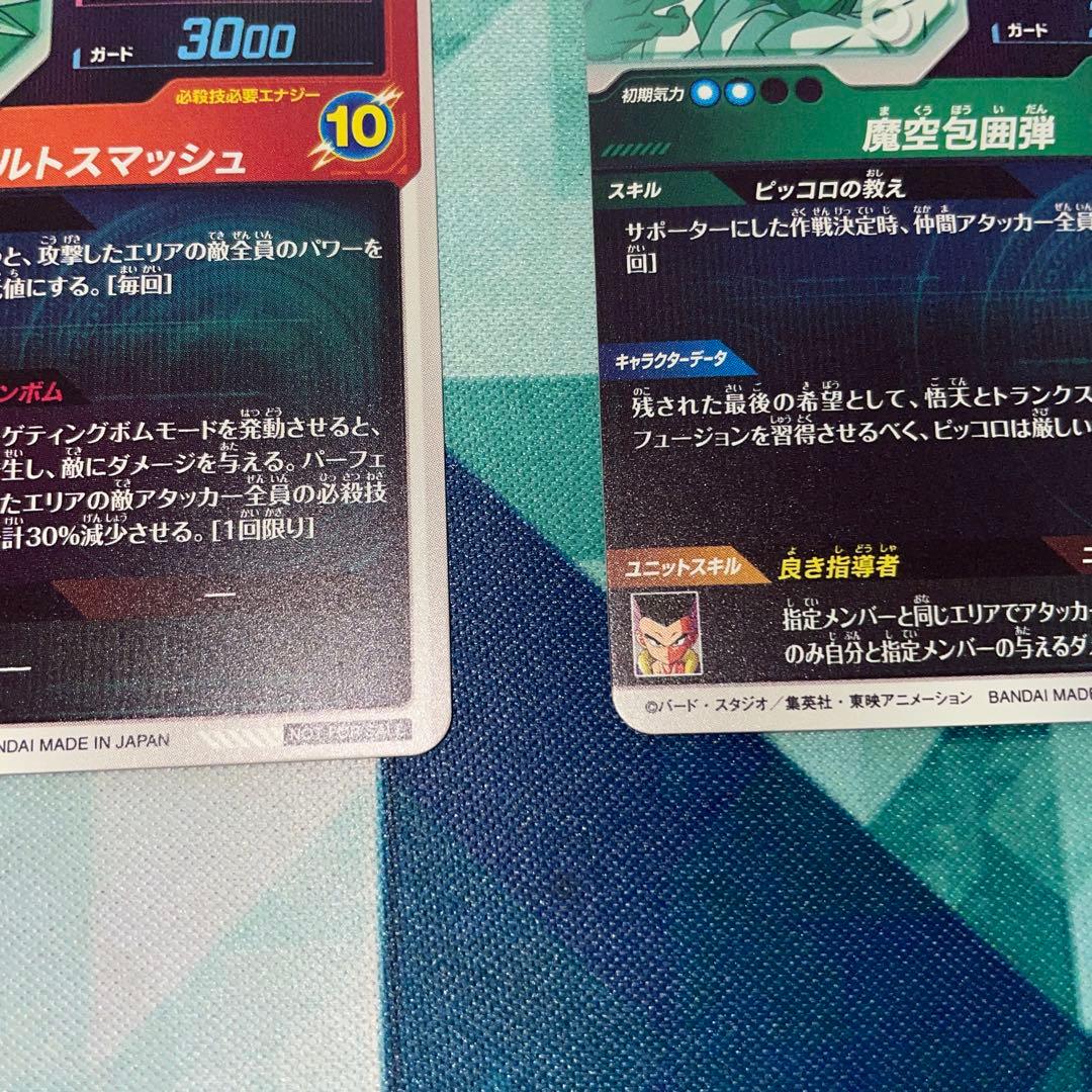 ドラゴンボールダイバーズSDV6-004ベジータ002ピッコロex2枚セット