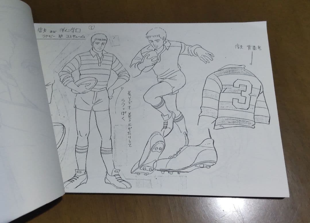 時空の旅人　設定資料