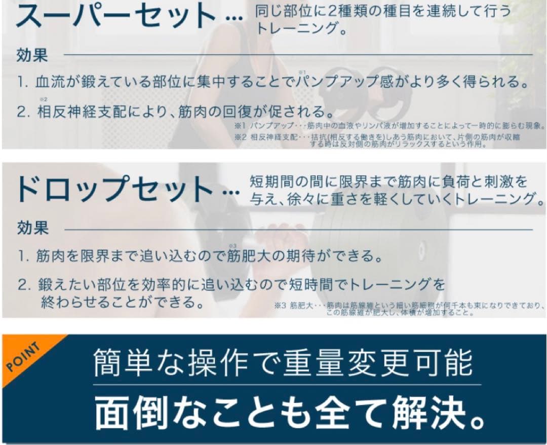 フレックスベル　可変式ダンベル３２ｋｇ　２セット　【未使用に近い】