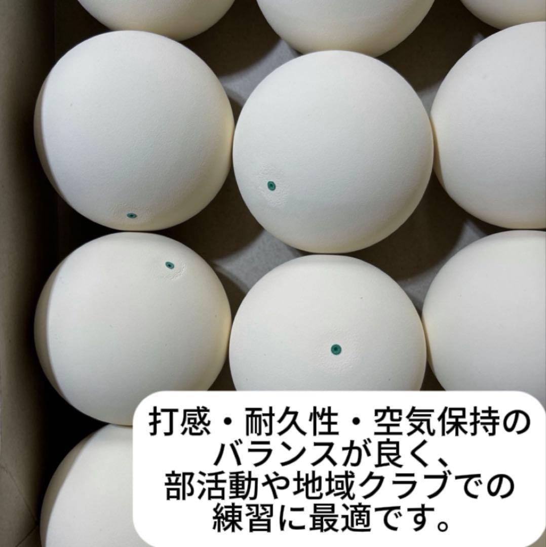 【早い者勝ち】ソフトテニス ボール 60球 新品