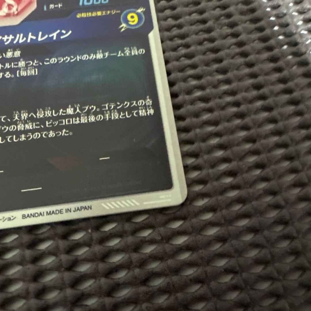 Sdv6-066 パラレル　魔人ブウ悪