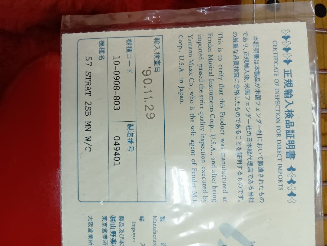 ギター Fender Stratcaster 57 vintage Series