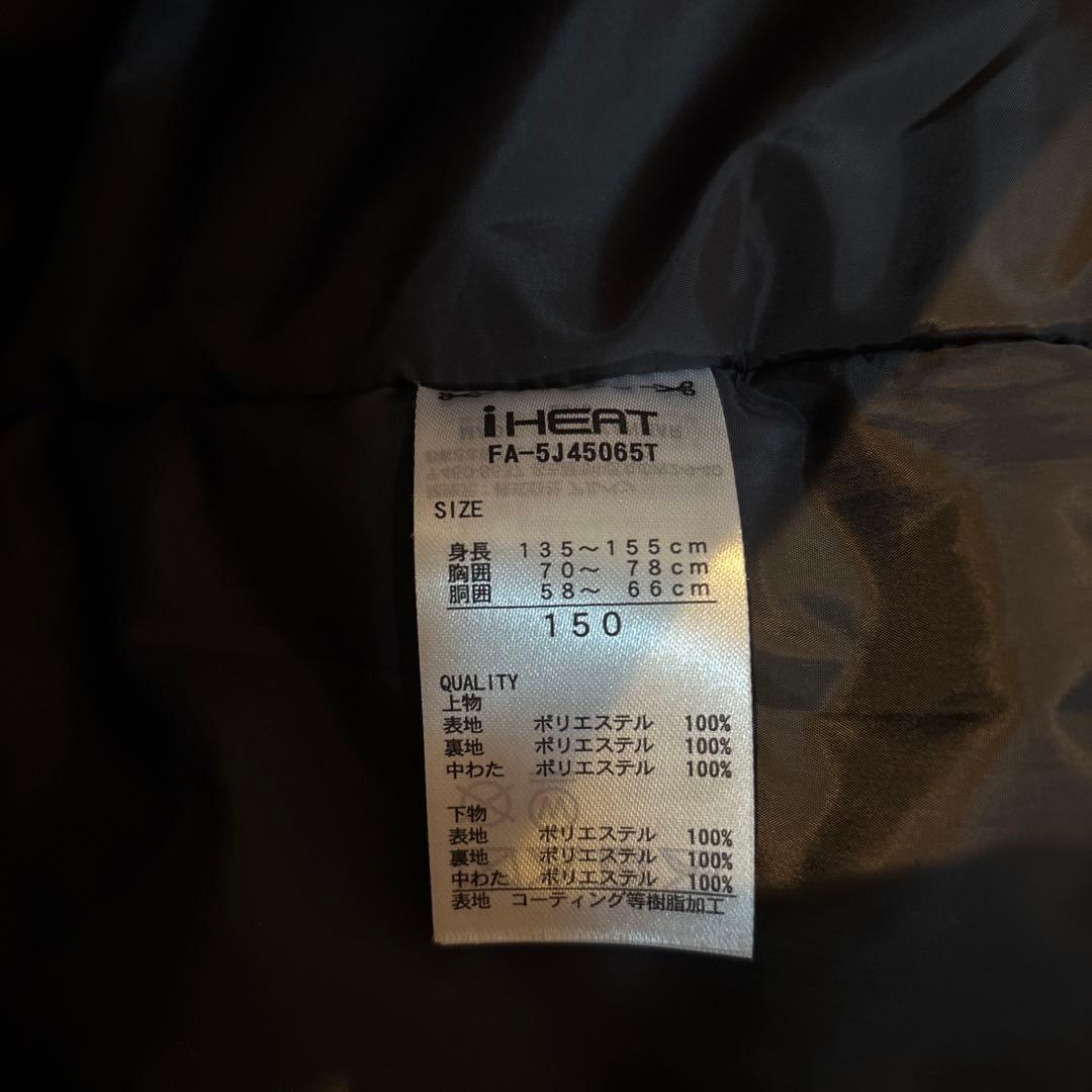 FABILICE 子ども用スキーウェア 上下セット