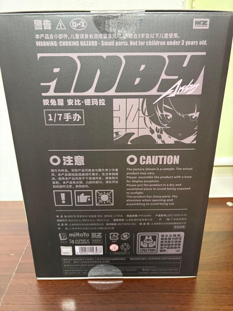 ゼンレスゾーンゼロ　アンビー・デマラ1/7スケールフィギュア