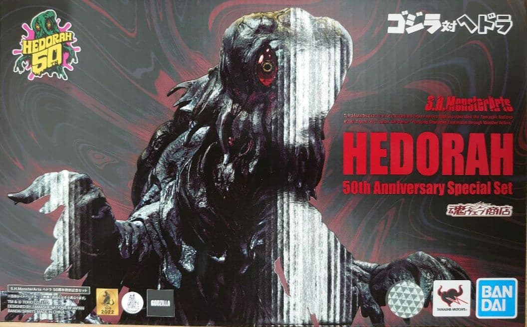 SHモンスターアーツフィギュア.ヘドラ。