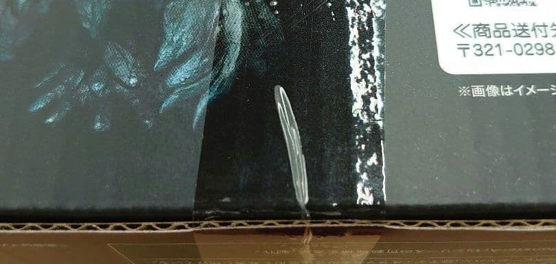 SHモンスターアーツフィギュア.ヘドラ。