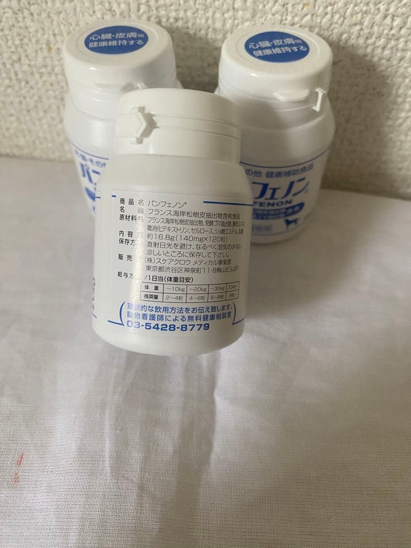 パンフェノン 120粒3個