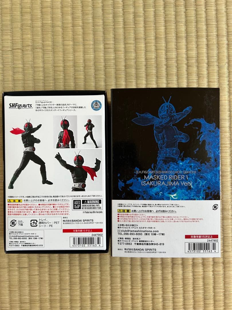 S.H.Figuarts 真骨彫製法　仮面ライダー1号 桜島Ver.