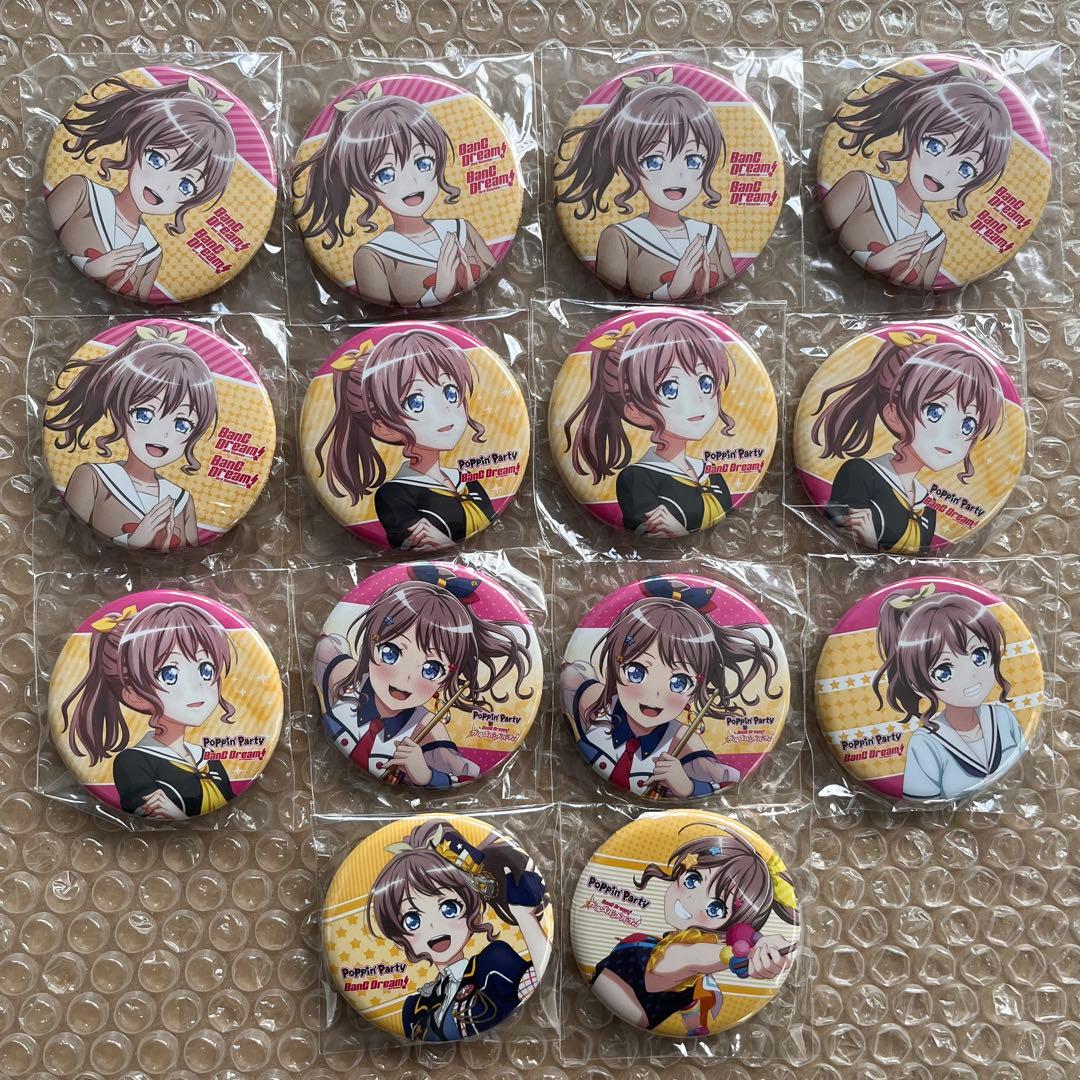 バンドリ 山吹沙綾