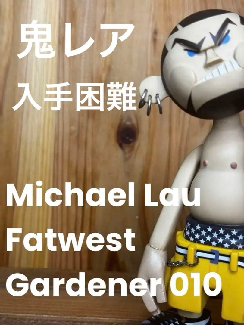 マイケルラウ Michael Lau Fatwest Gardener 010