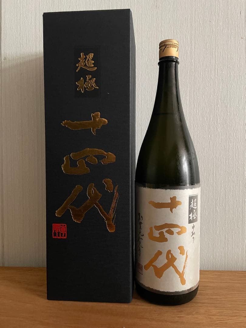 超極 十四代 日本酒 1.8L 15度 2025年