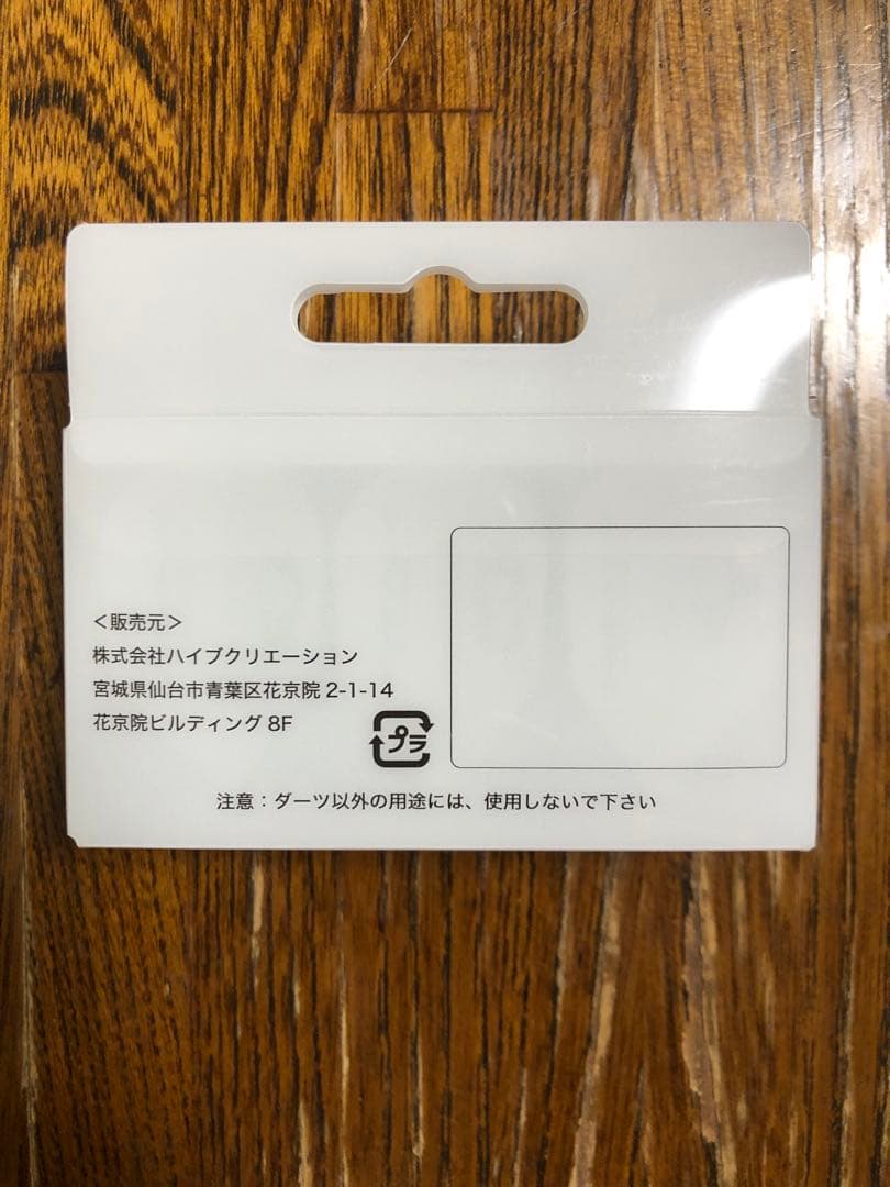 ダーツライブカード&フライト　人生はウーパールーパー　ダーツ　ライブ