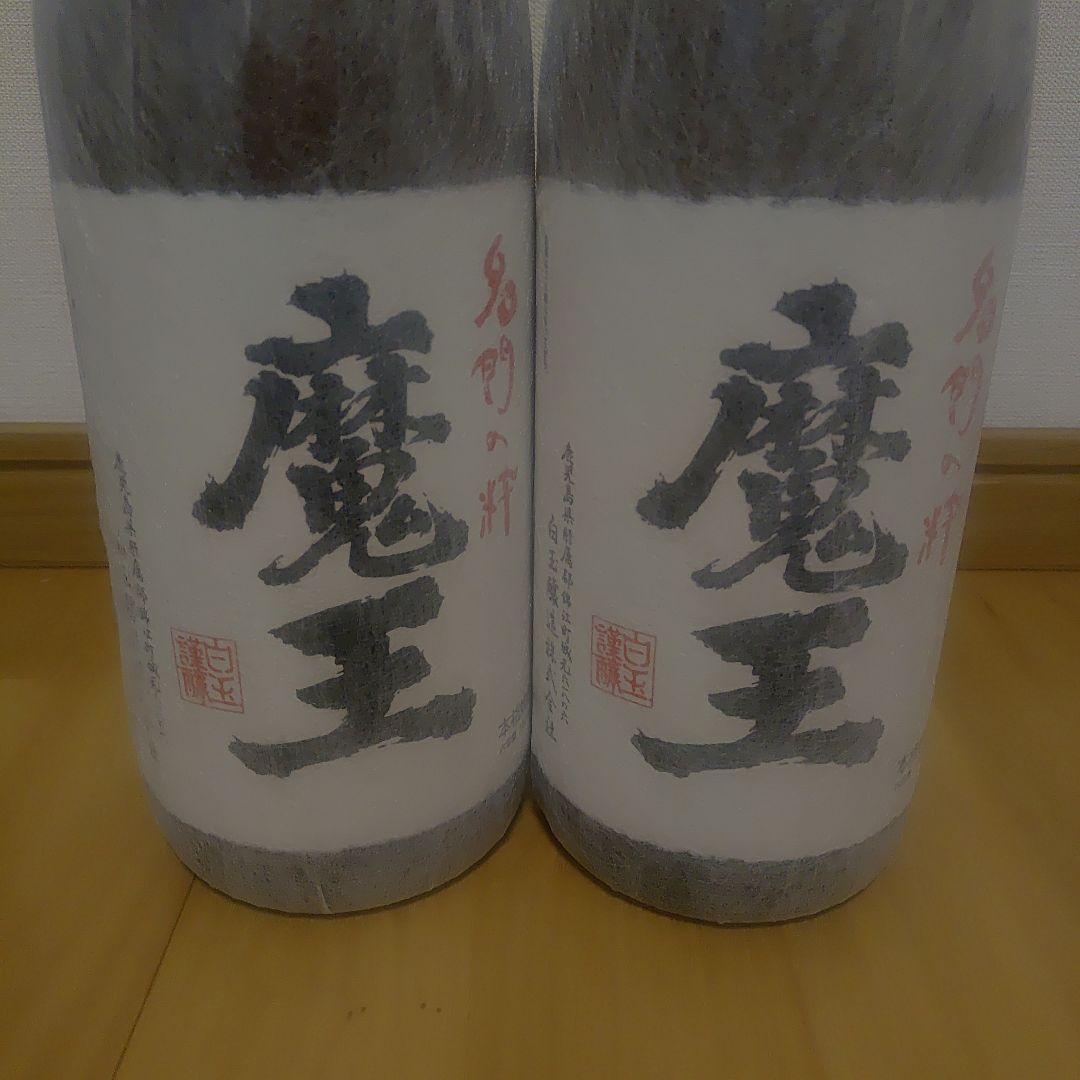 魔王 焼酎 1800ml 25% プレミア焼酎　2本セット