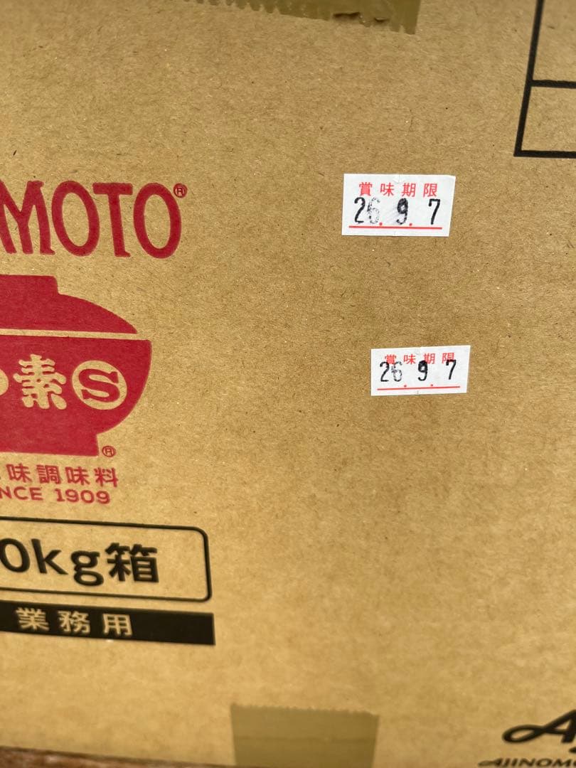 味の素 調味料 20kg箱 業務用