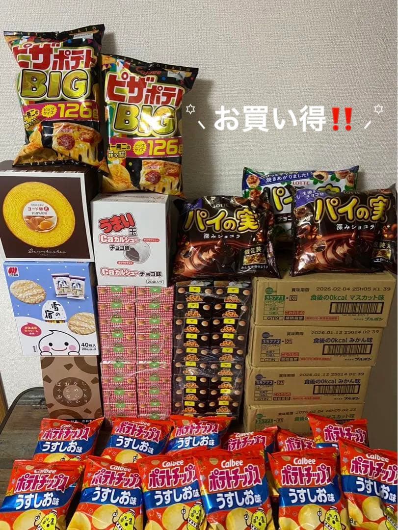 アミューズメント お菓子まとめ売り 『本日限定価格‼️』