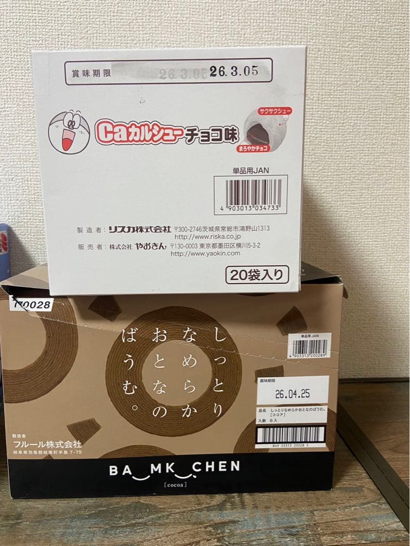 アミューズメント お菓子まとめ売り 『本日限定価格‼️』