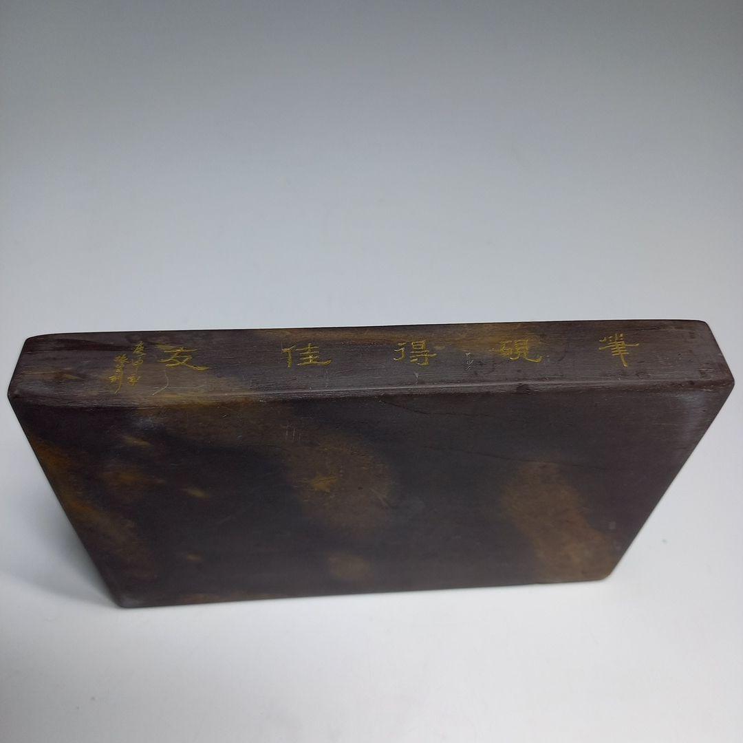 硯石　友佳得硯筆