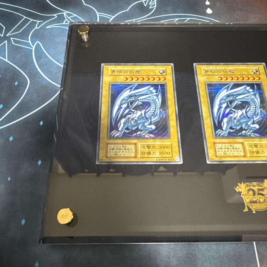 25t遊戯王 青眼の白龍 3枚　海馬セット