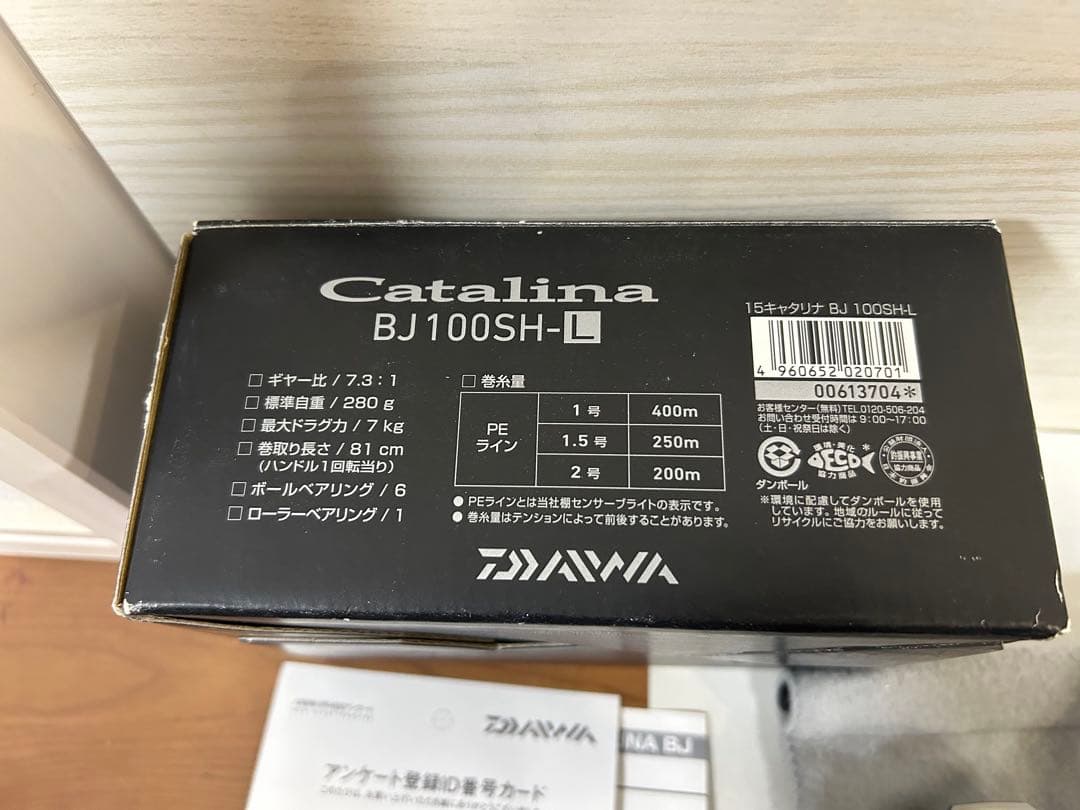 中古　Daiwaベイトリール 15 キャタリナ ベイジギング 100SH-L