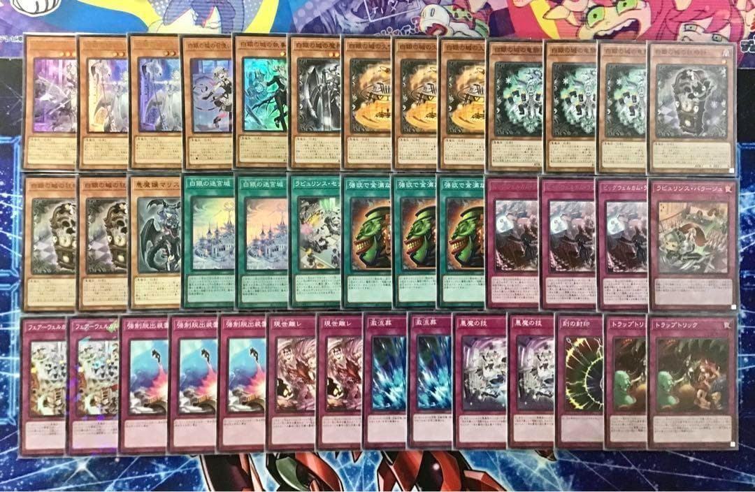 本格構築 【ラビュリンス】 デッキ＆エクストラ＆二重スリーブ