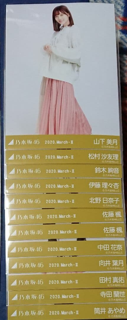 乃木坂46 生写真 ビッグパーカー 2020 March ヨリ チュウ ヒキ