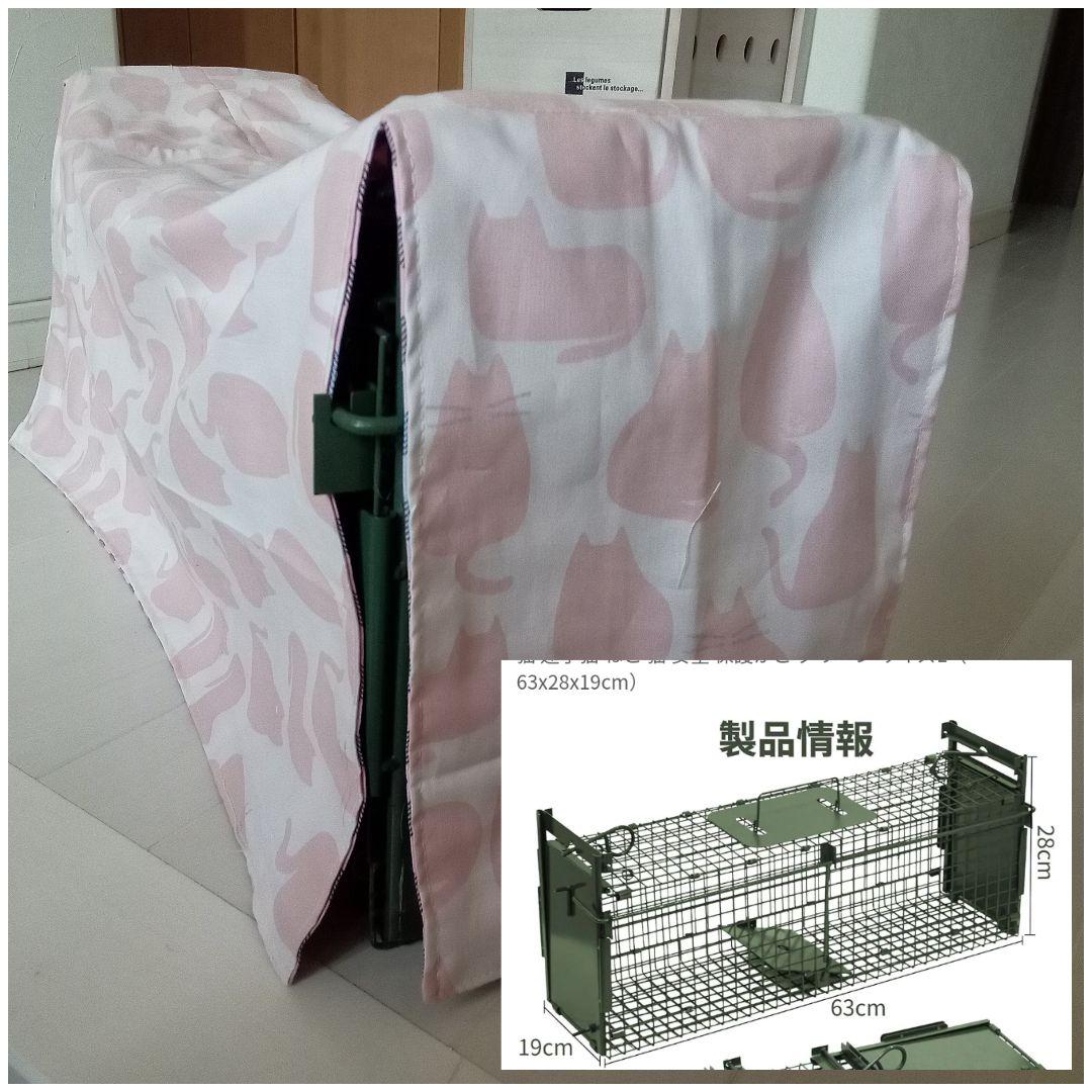 捕獲器カバー　オーダー専用