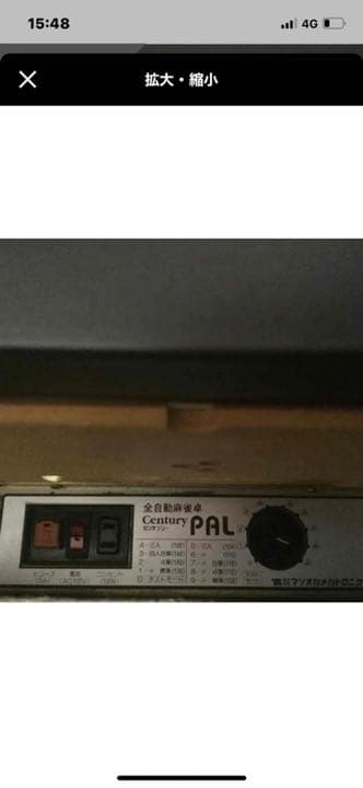 マツオカ 全自動麻雀卓 センチュリーPAL 動作確認済み