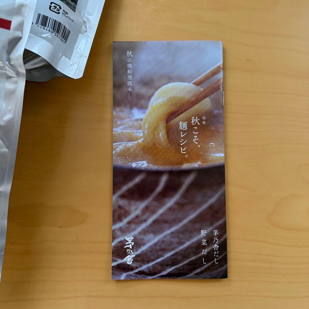 久原本家 かやのや 茅の舎だし 茅乃舎だし 8g 30袋 5袋セット 未開封品