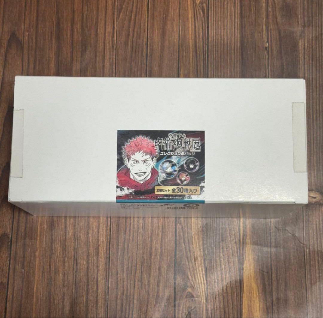 呪術廻戦展 コレクション缶バッジ 全30種セット 1BOX