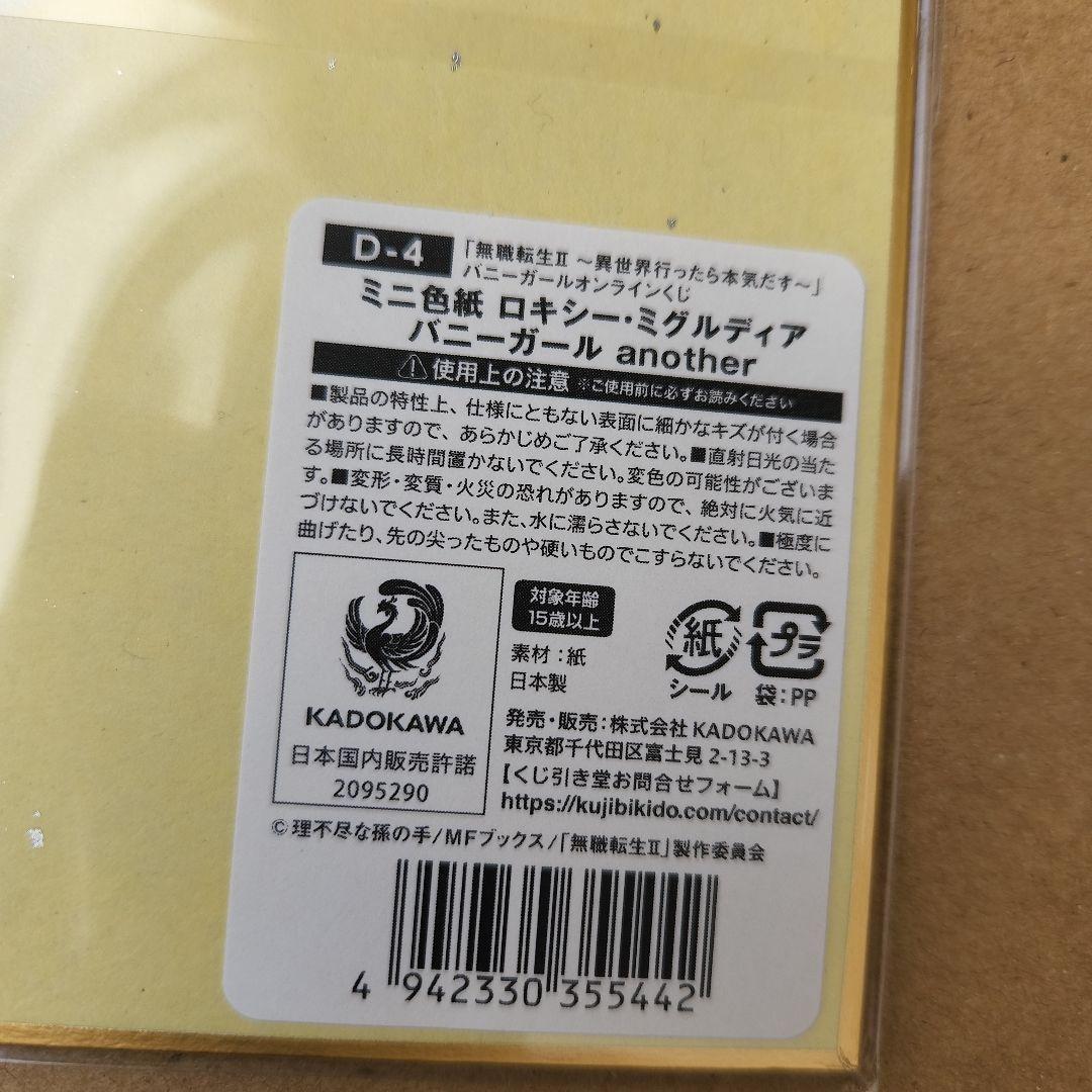 7点セット　ロキシー　無職転生　くじ引き堂　S賞　A賞他　ビッグアクリルスタンド