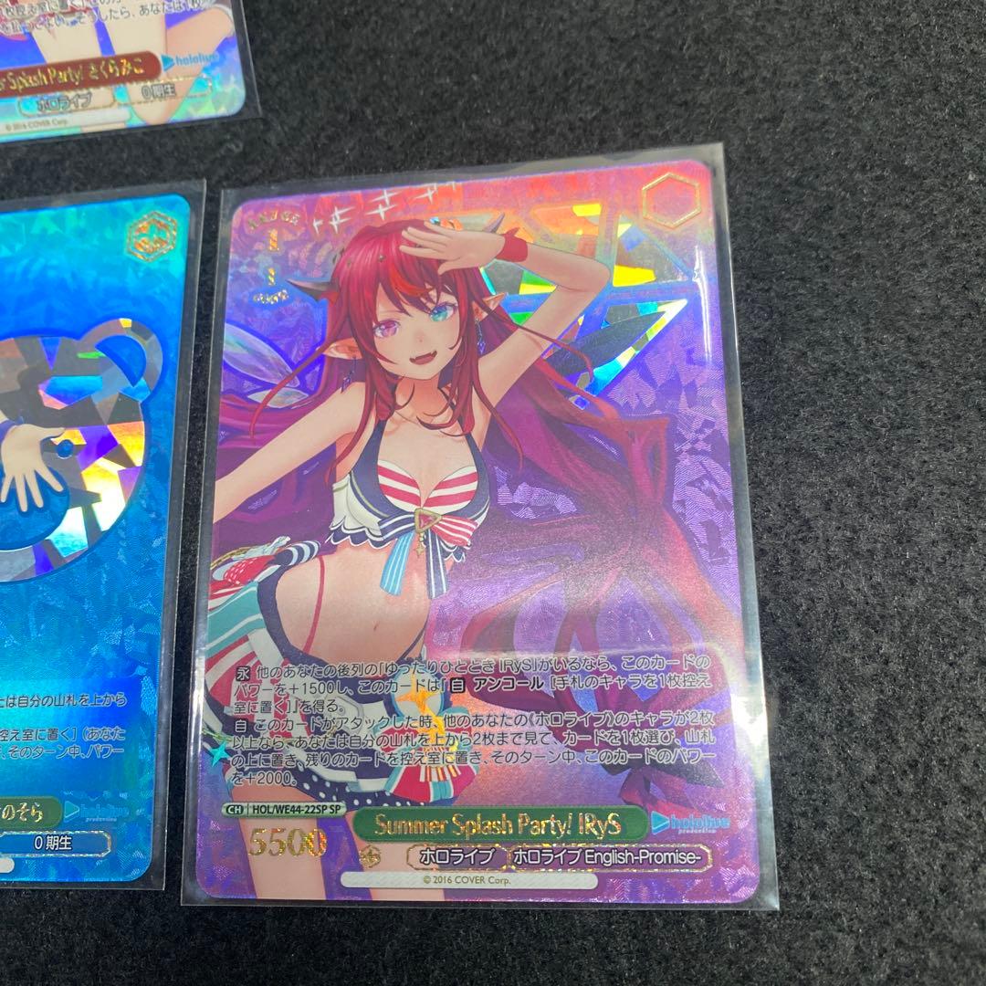 ヴァイスシュヴァルツホロライブSummerSplash Party